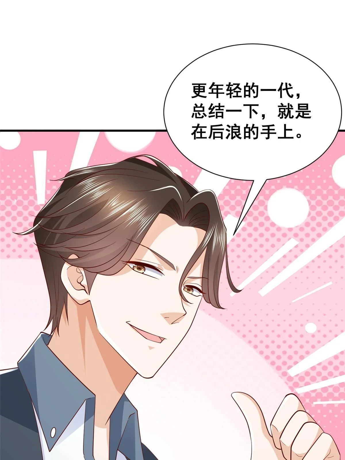 392 半导体峰会 第22页