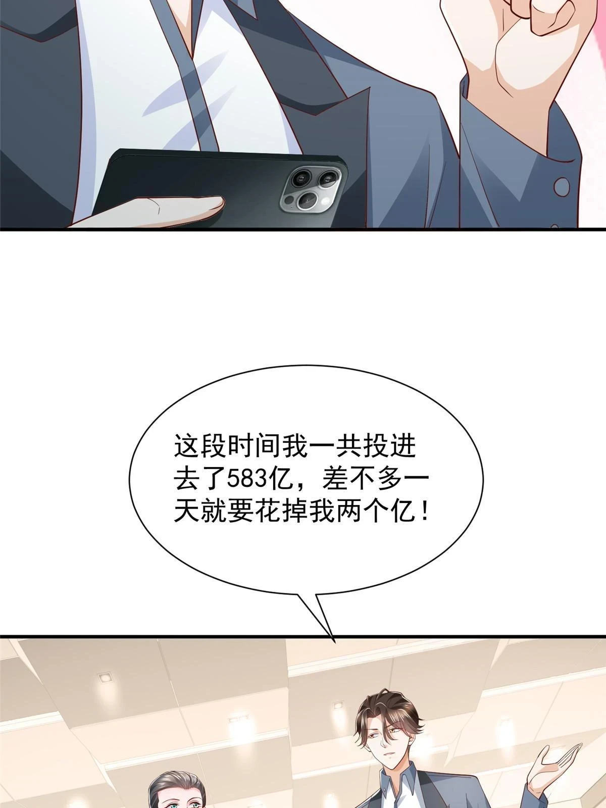 392 半导体峰会 第23页