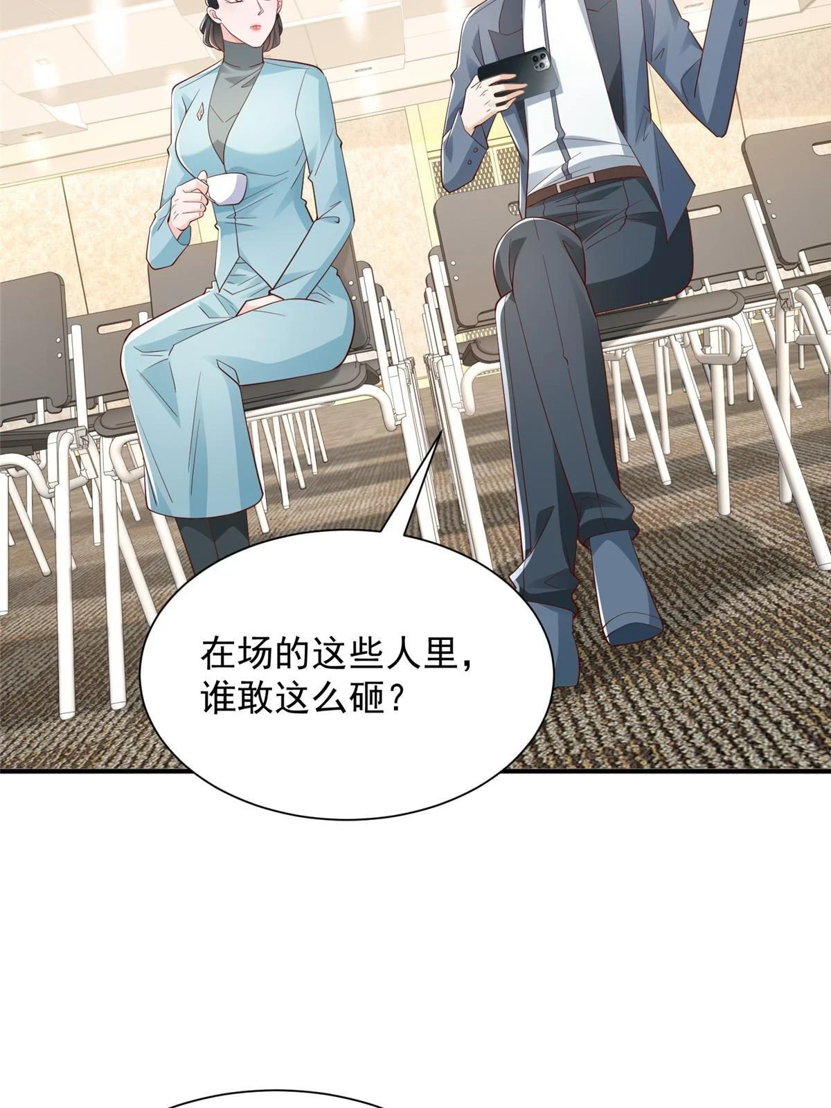 392 半导体峰会 第24页