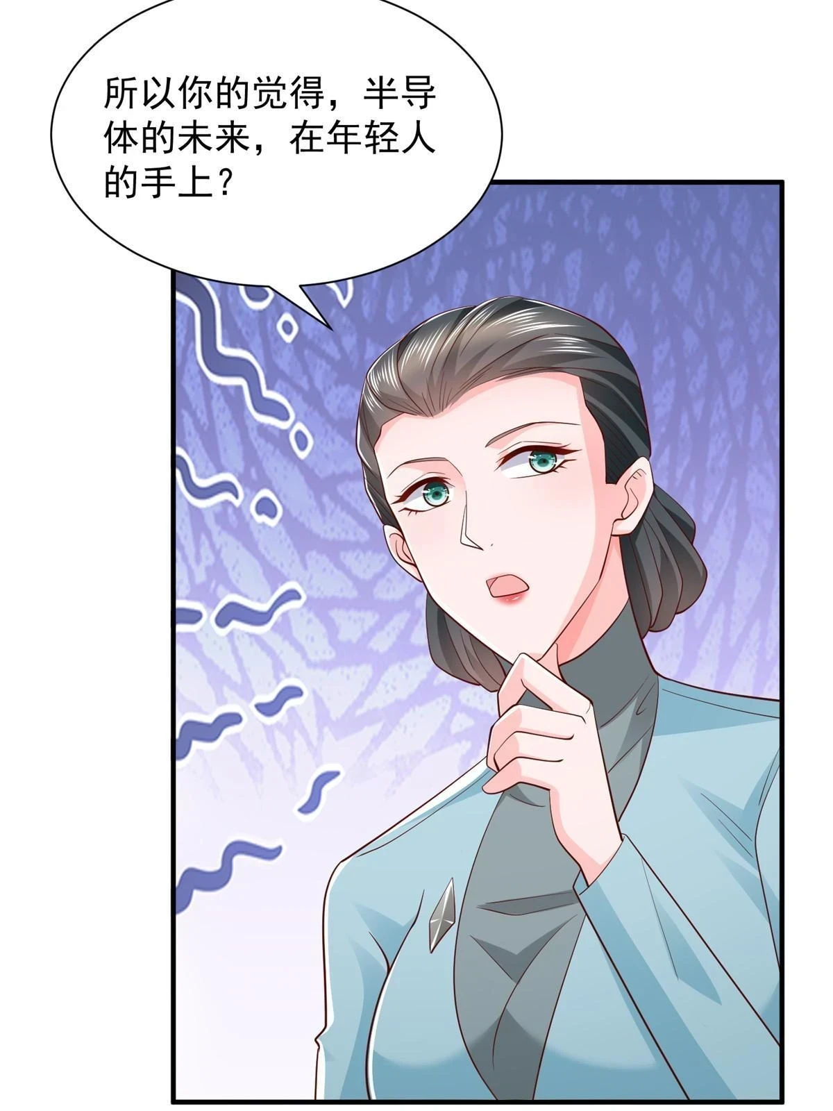 392 半导体峰会 第25页