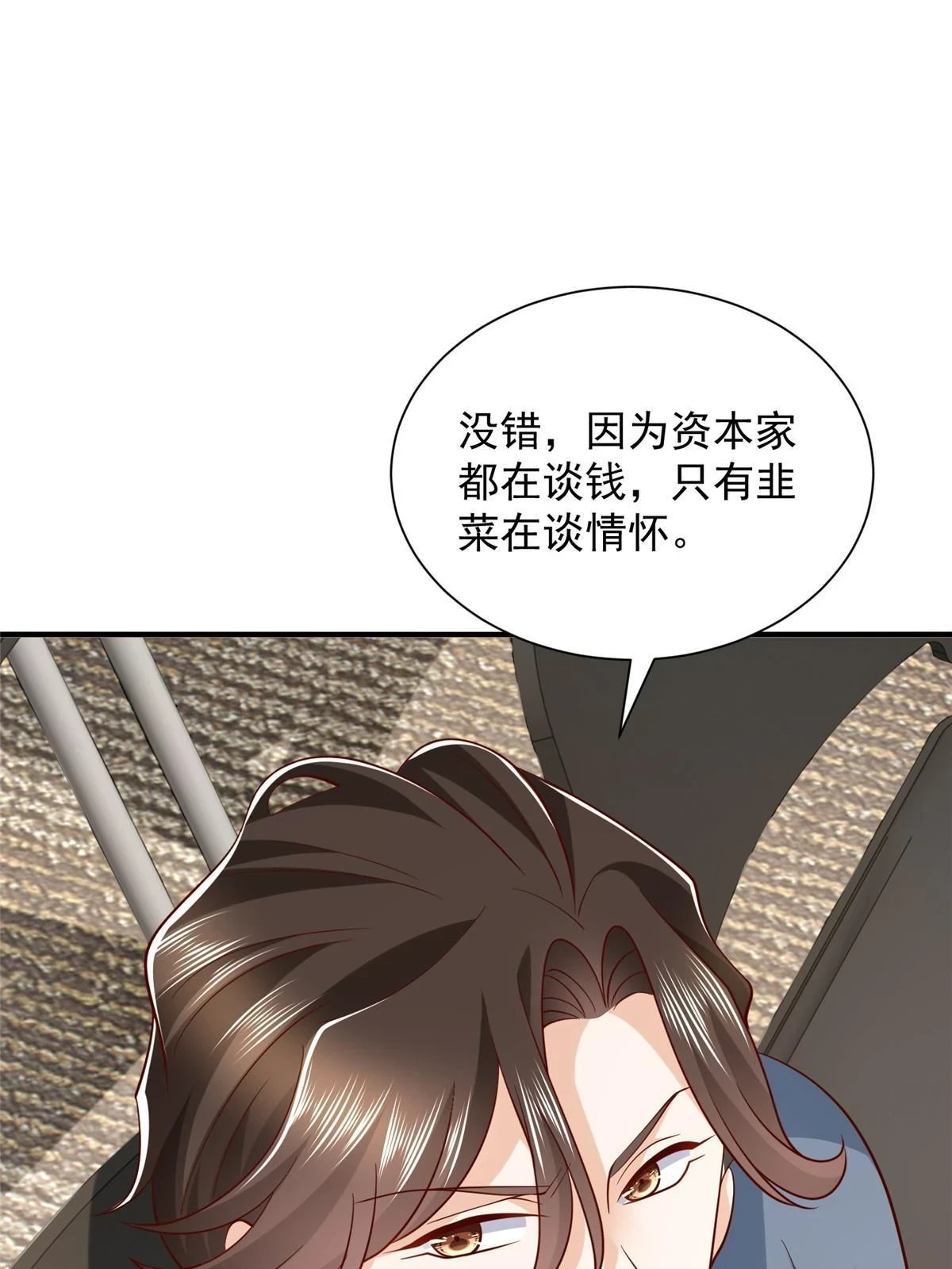 392 半导体峰会 第26页