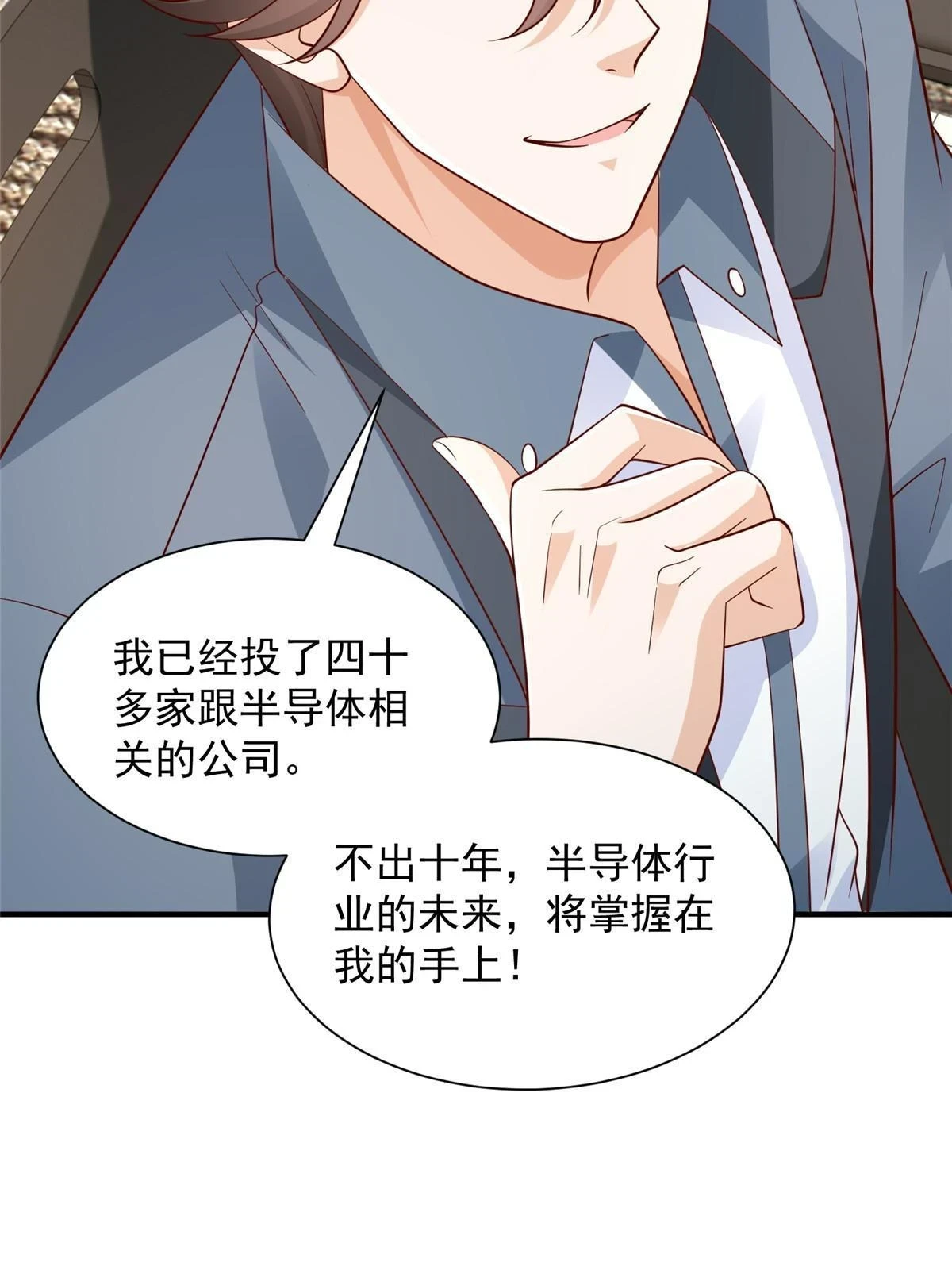 392 半导体峰会 第27页