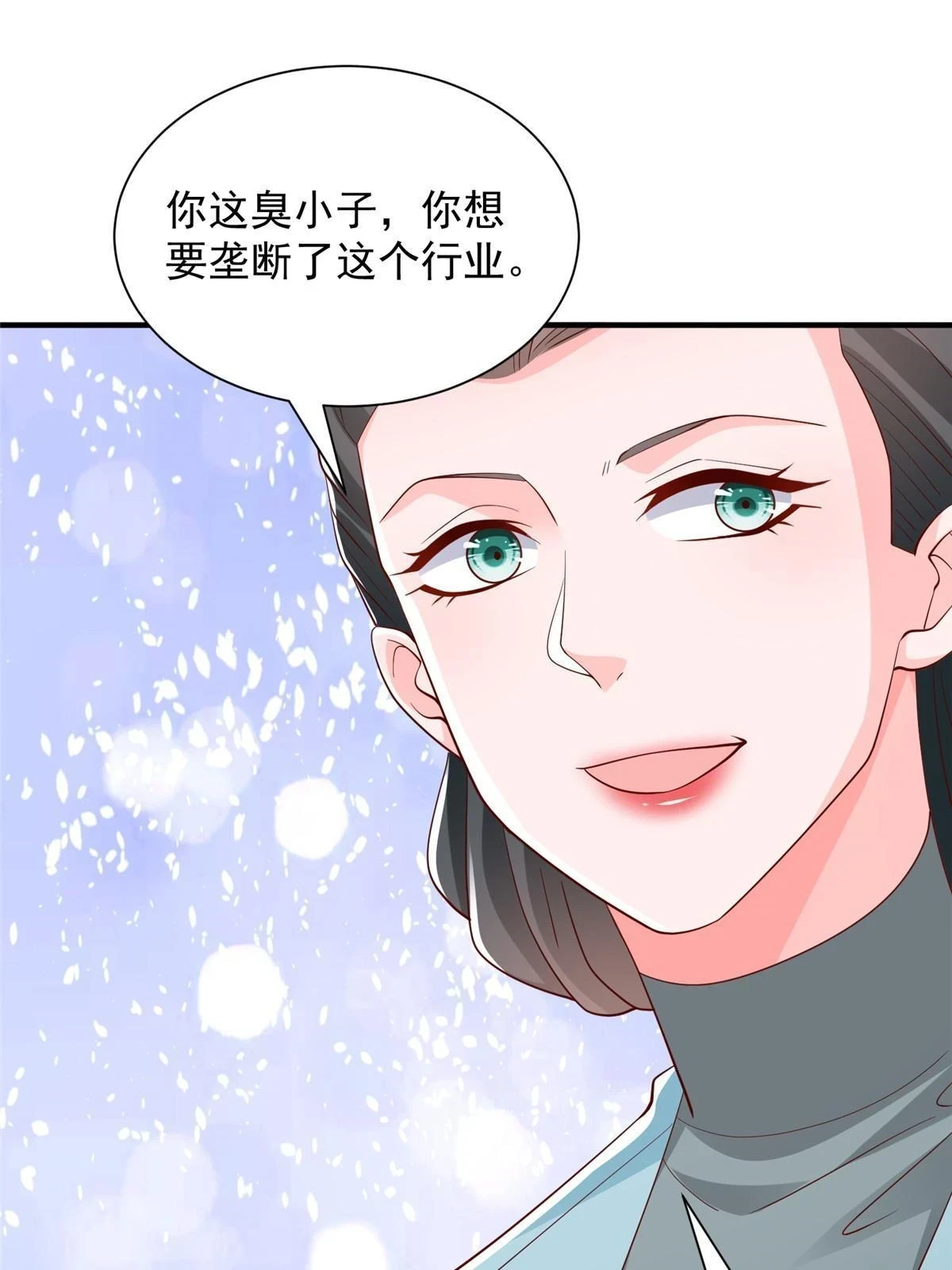 392 半导体峰会 第28页