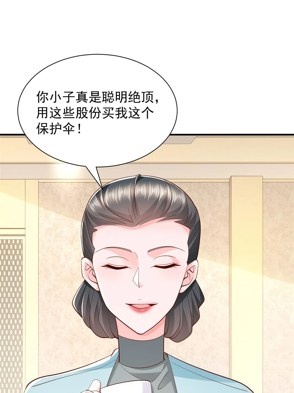 392 半导体峰会 第32页