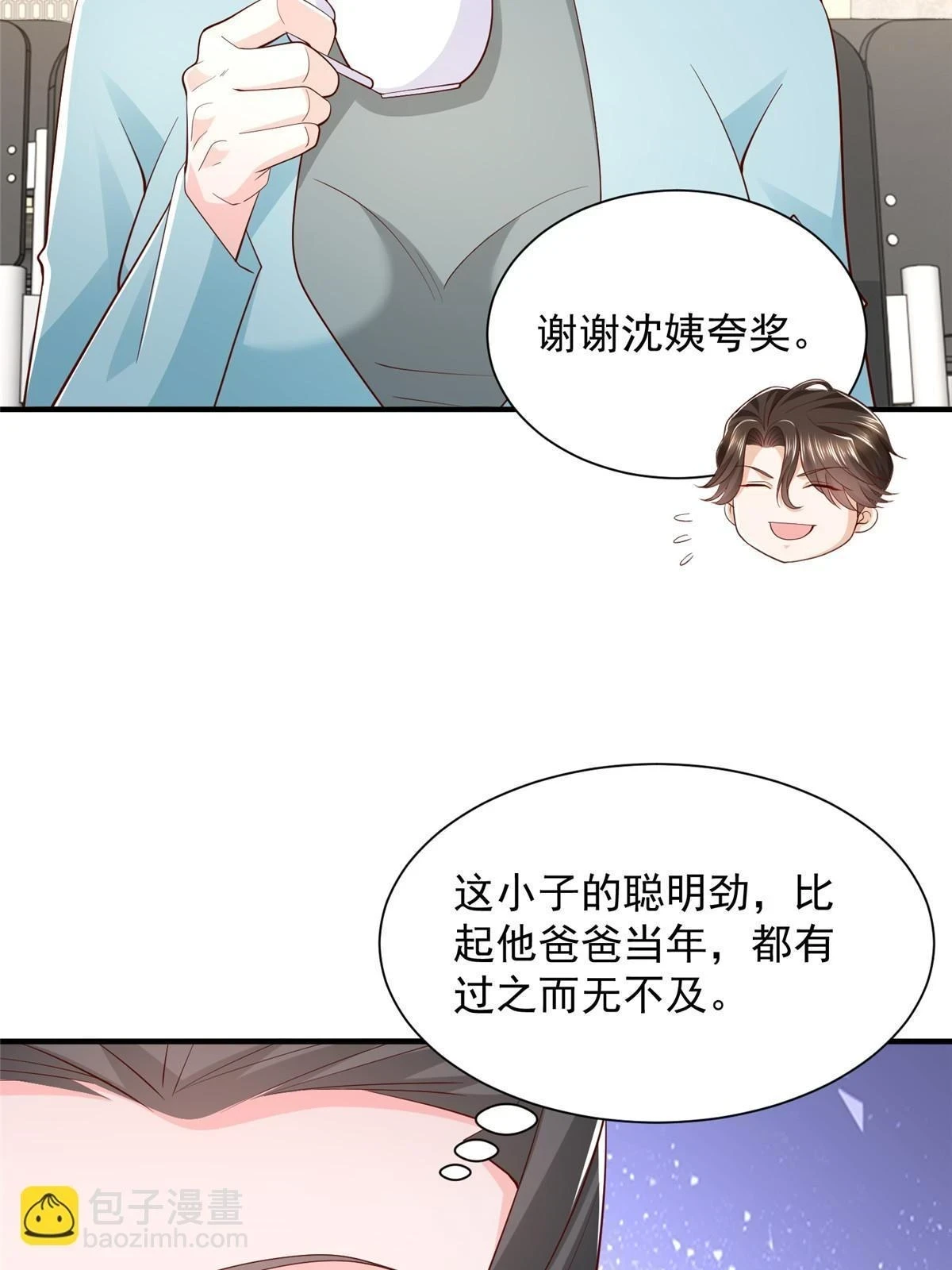 392 半导体峰会 第33页