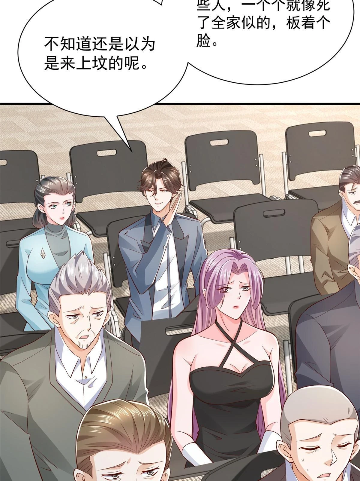 392 半导体峰会 第35页