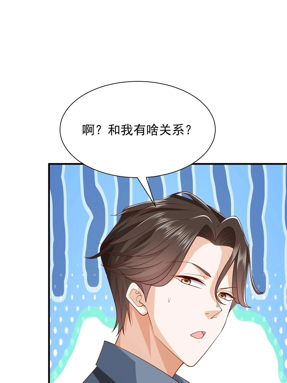 392 半导体峰会 第38页