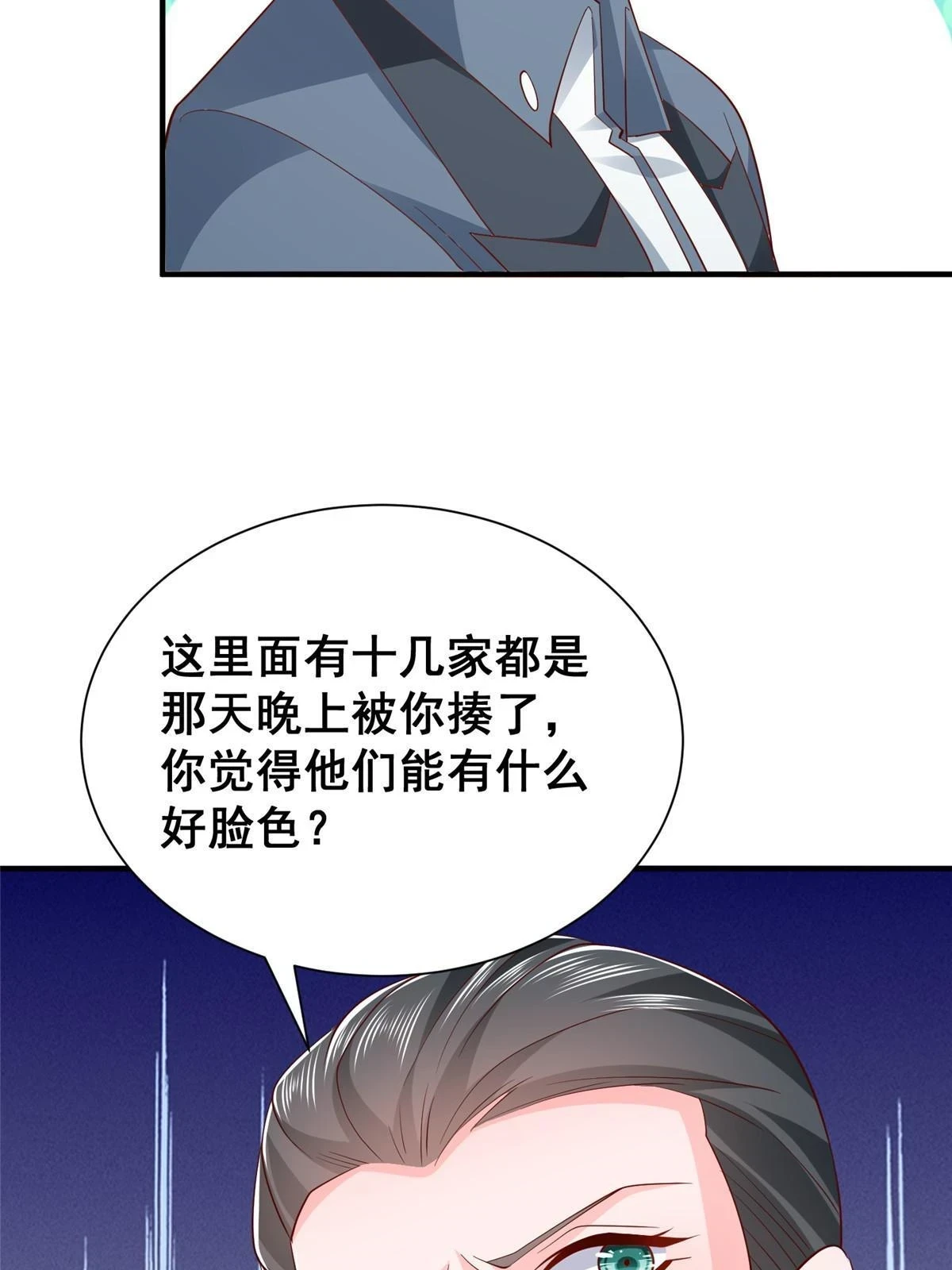 392 半导体峰会 第39页