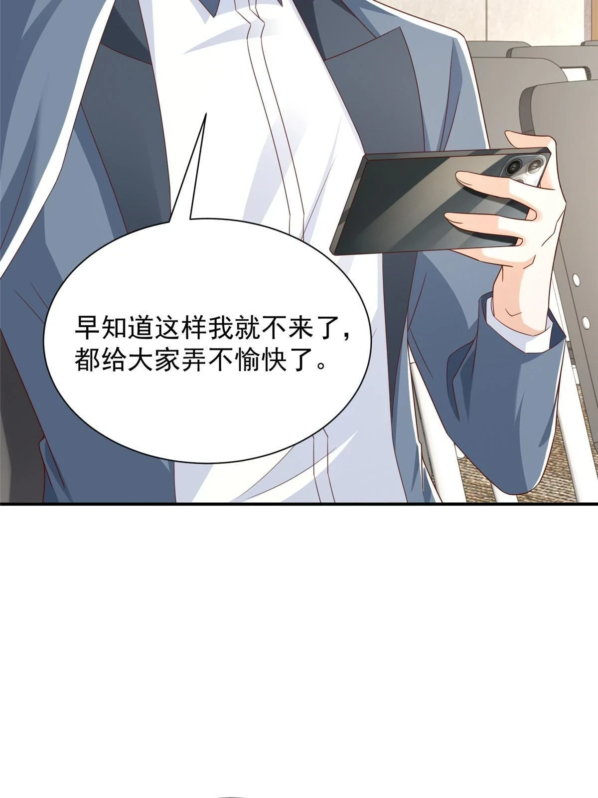 392 半导体峰会 第44页