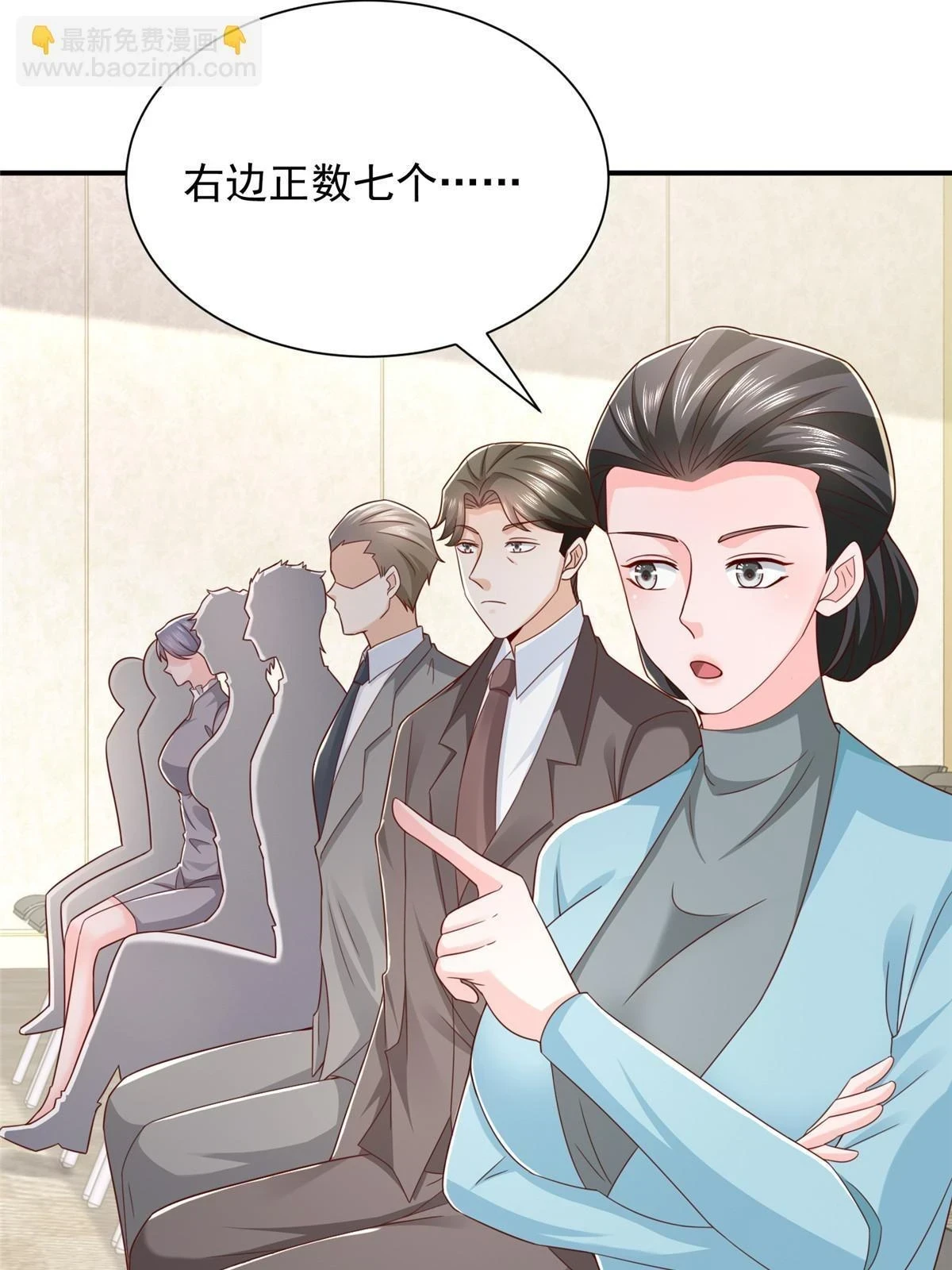 392 半导体峰会 第45页