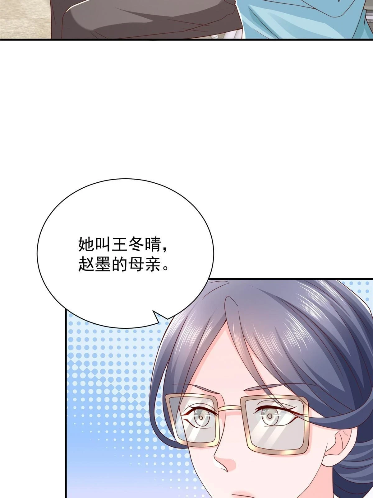 392 半导体峰会 第46页