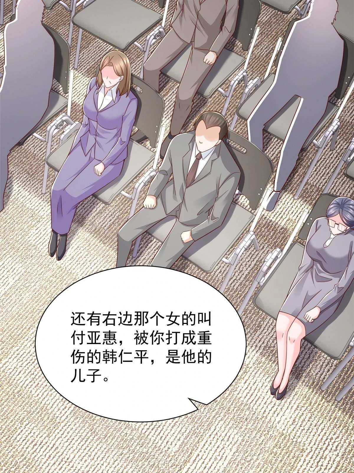 392 半导体峰会 第48页