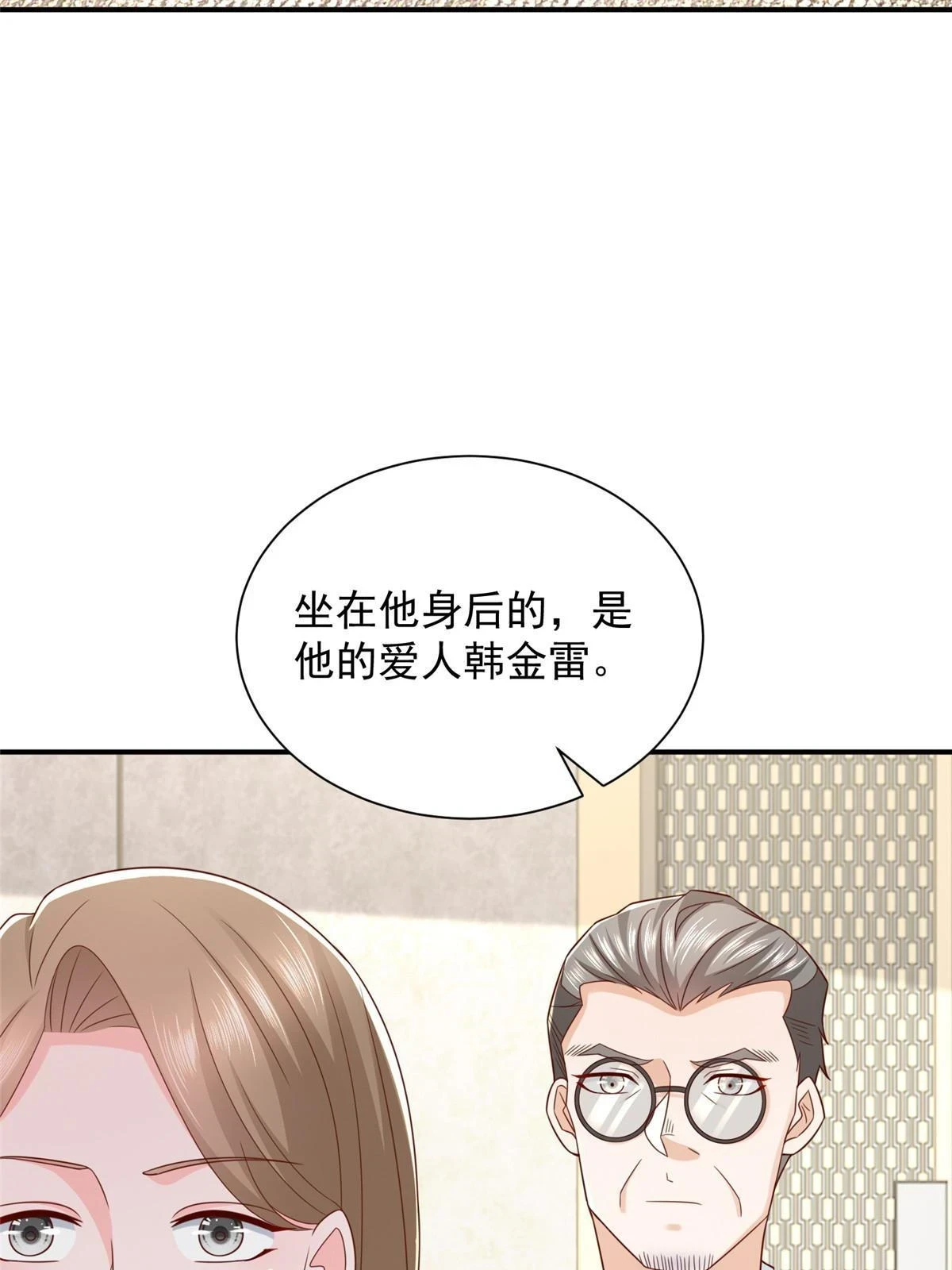 392 半导体峰会 第49页