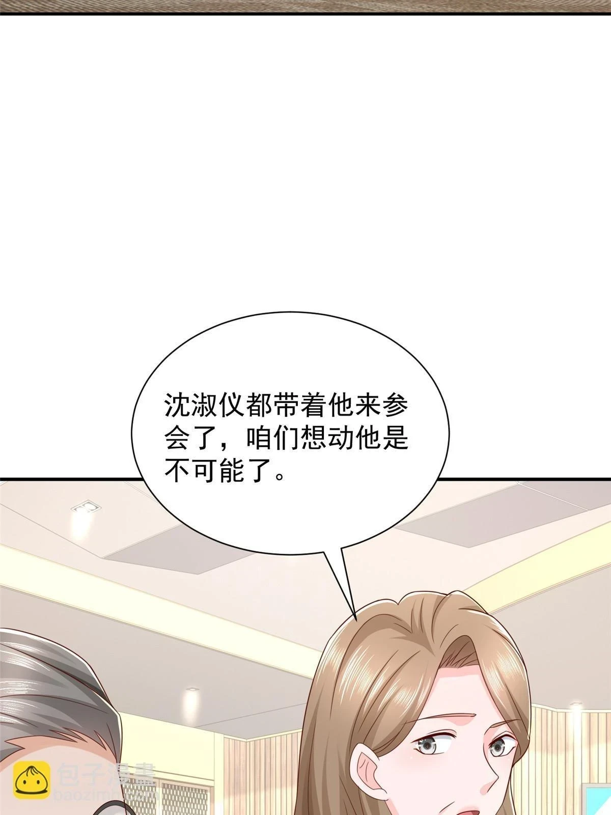 392 半导体峰会 第56页