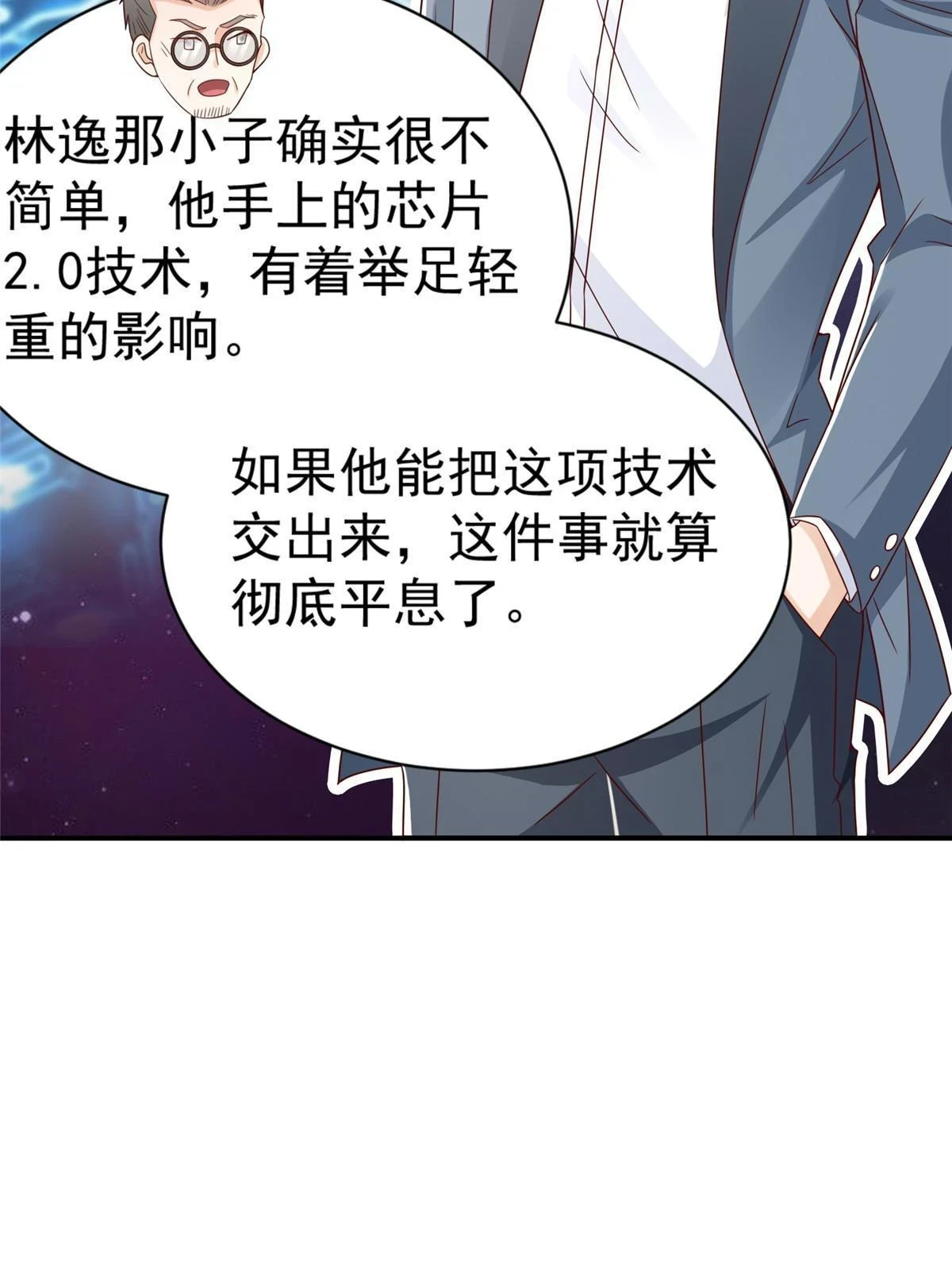 392 半导体峰会 第60页