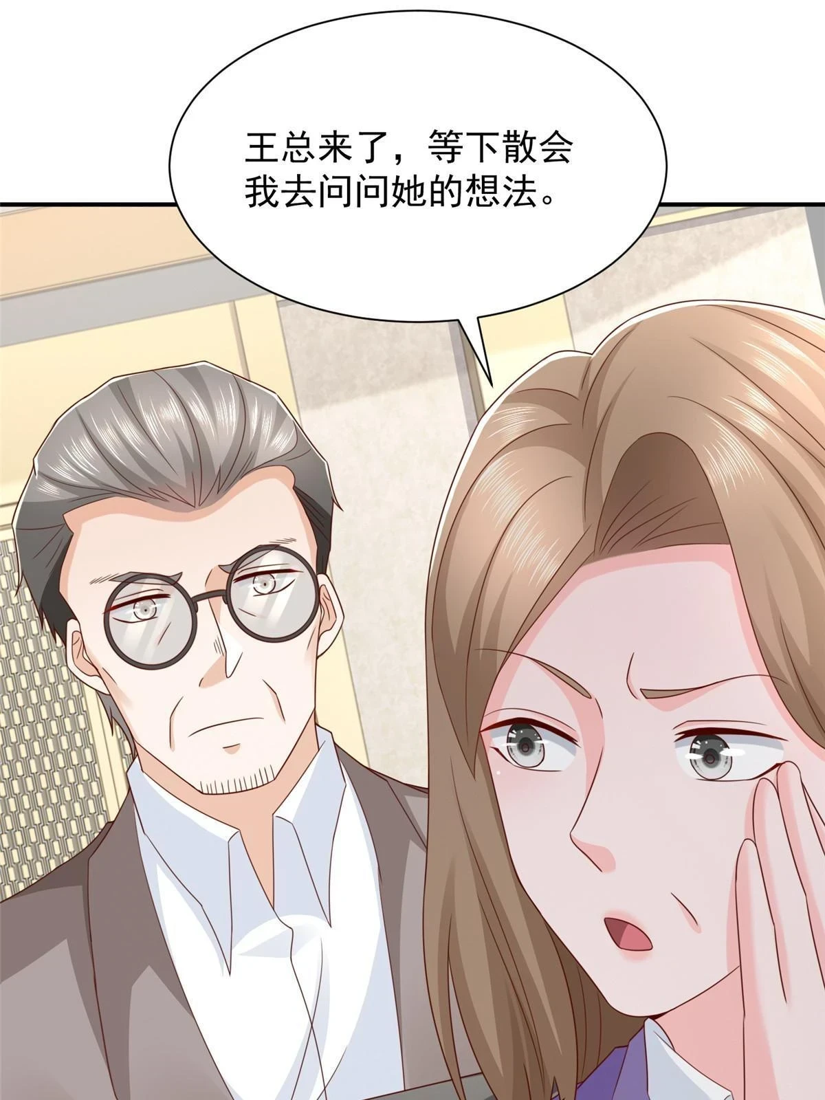 392 半导体峰会 第61页