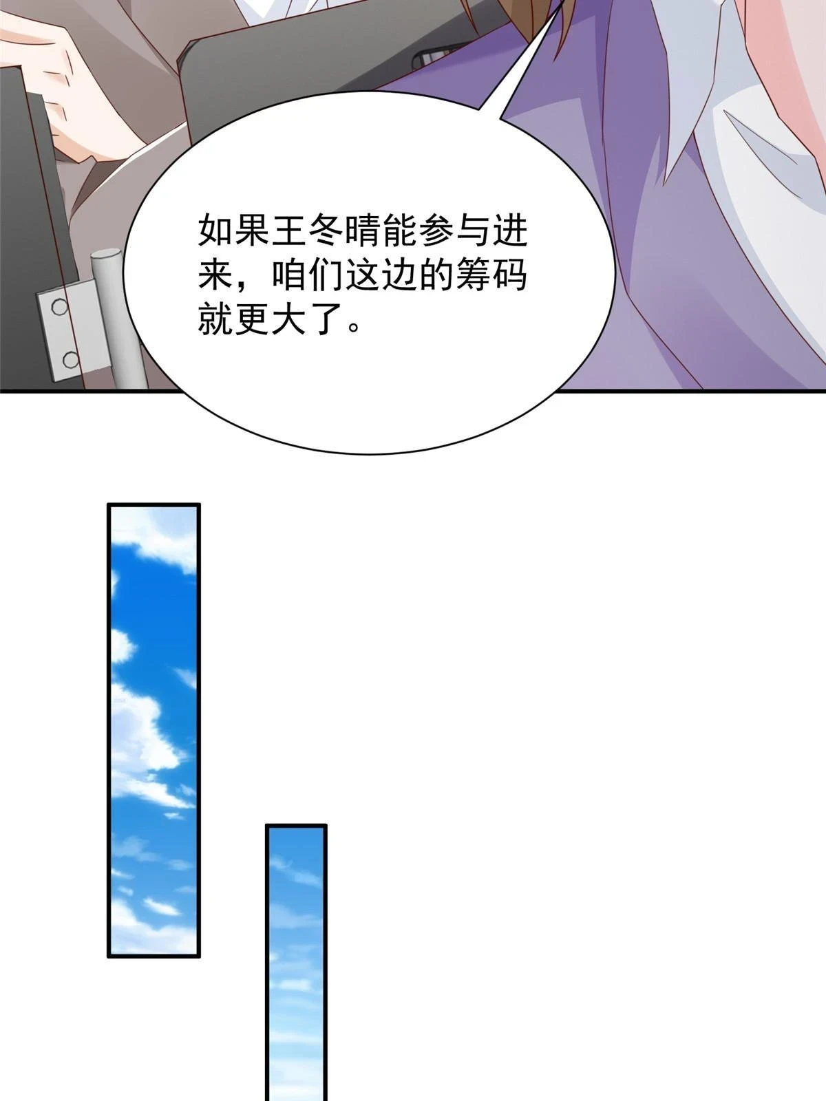 392 半导体峰会 第62页