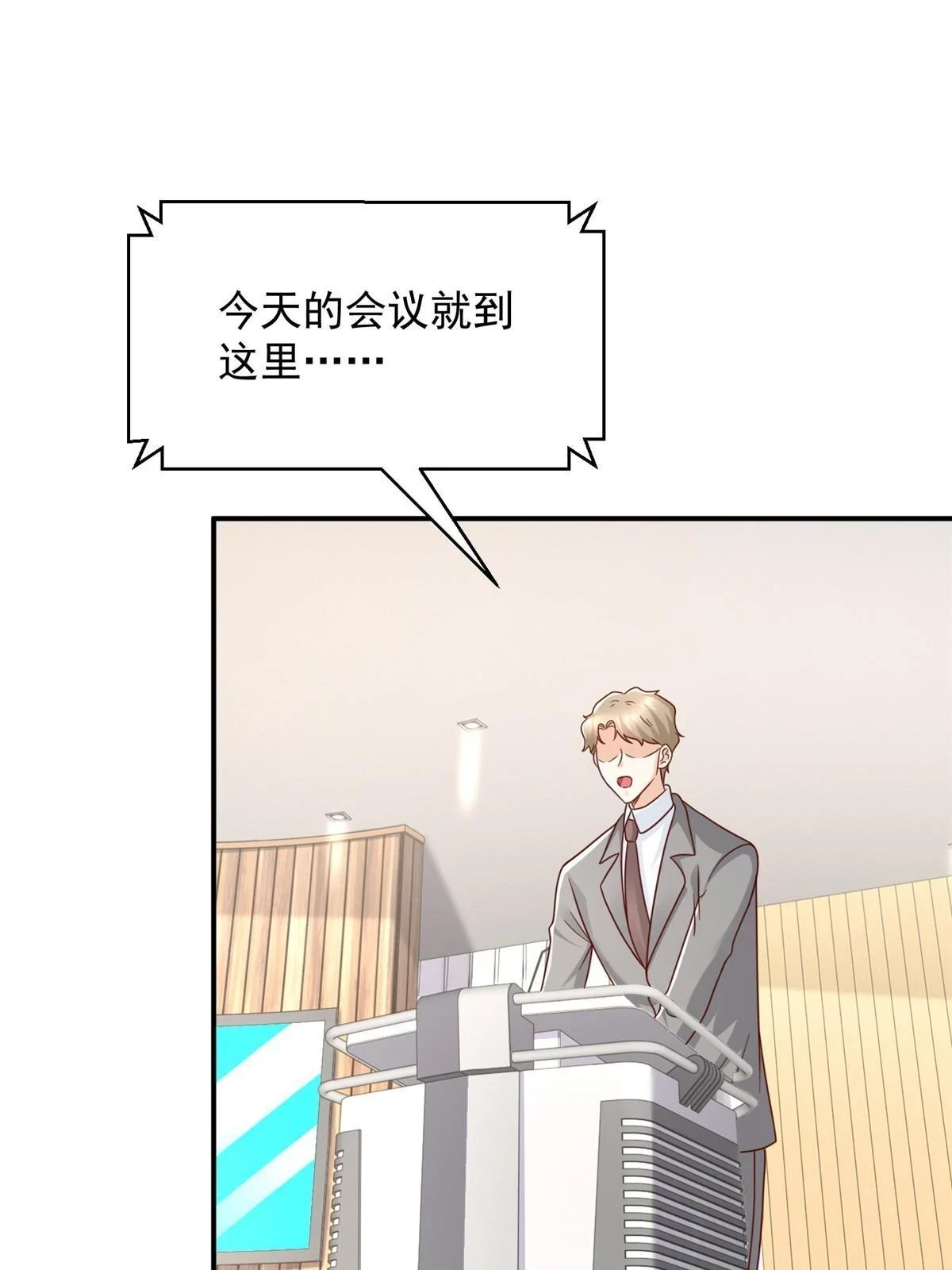 393 这个男人太恐怖 第3页