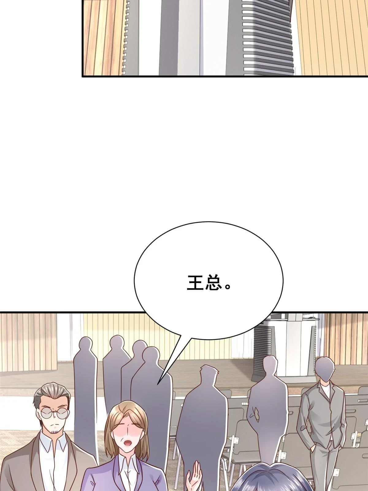 393 这个男人太恐怖 第4页