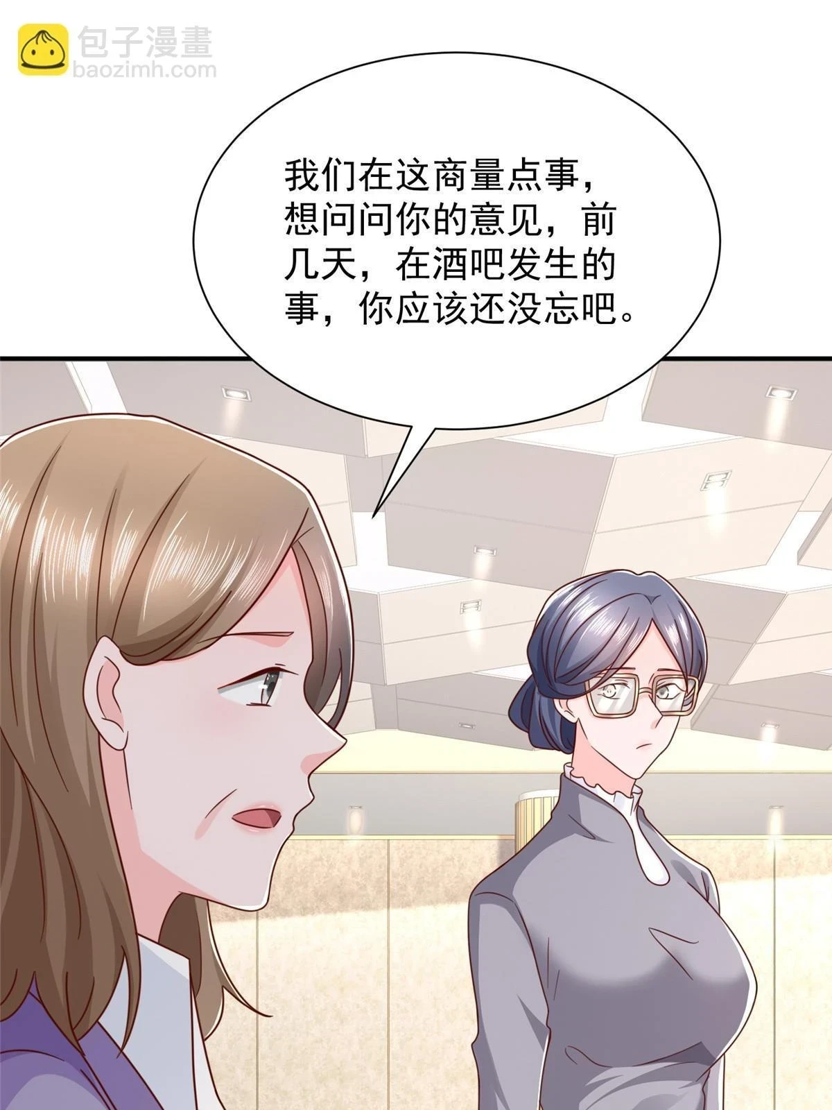 393 这个男人太恐怖 第6页