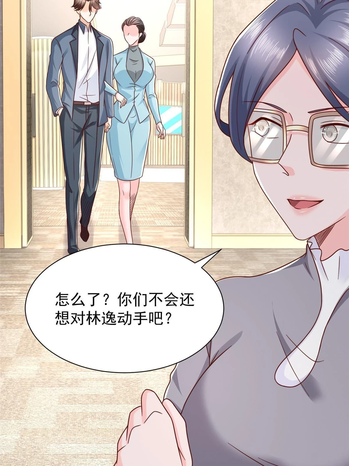 393 这个男人太恐怖 第8页