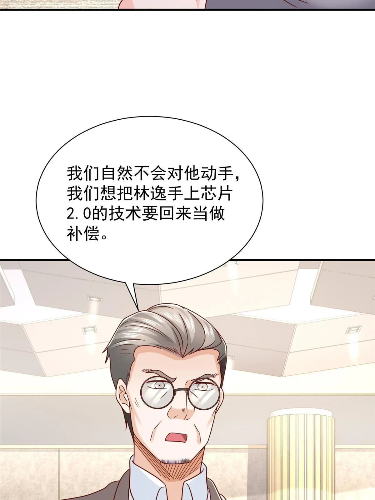 393 这个男人太恐怖 第9页