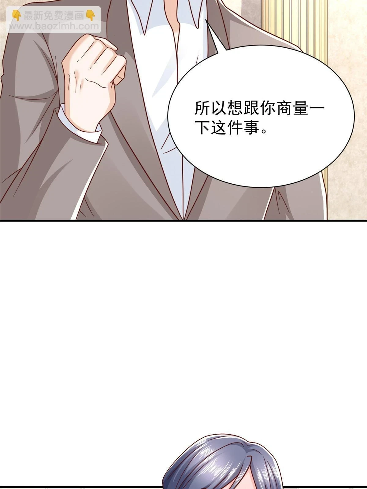393 这个男人太恐怖 第10页
