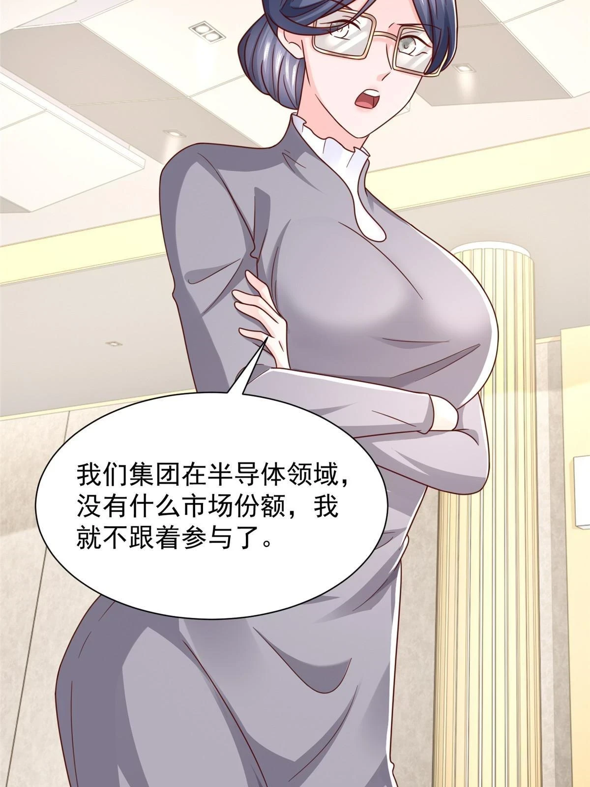 393 这个男人太恐怖 第11页