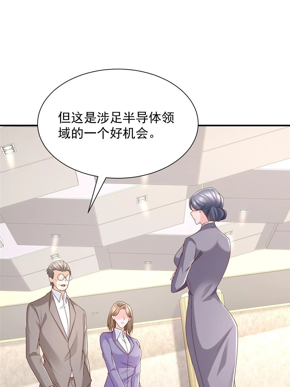 393 这个男人太恐怖 第13页