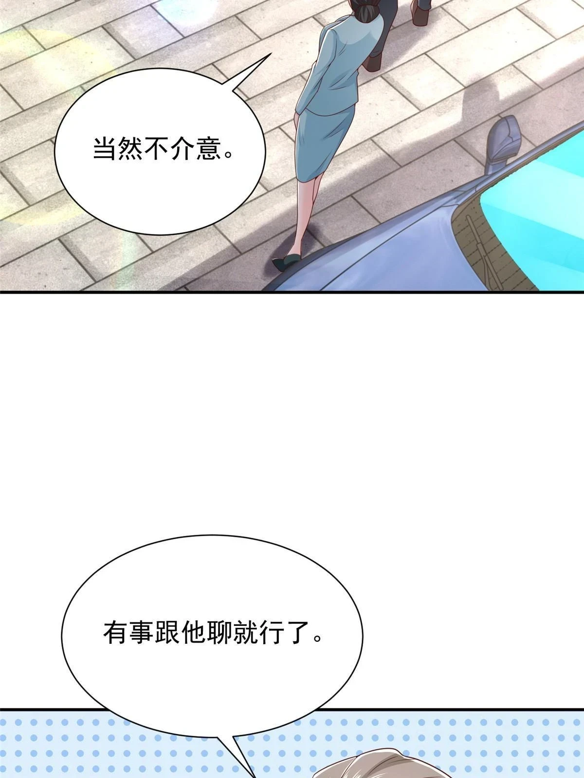 393 这个男人太恐怖 第21页