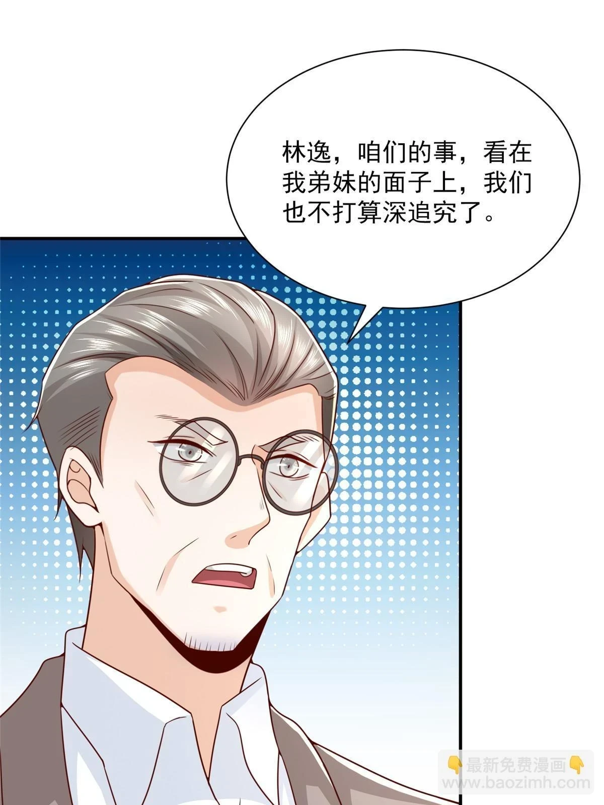 393 这个男人太恐怖 第24页