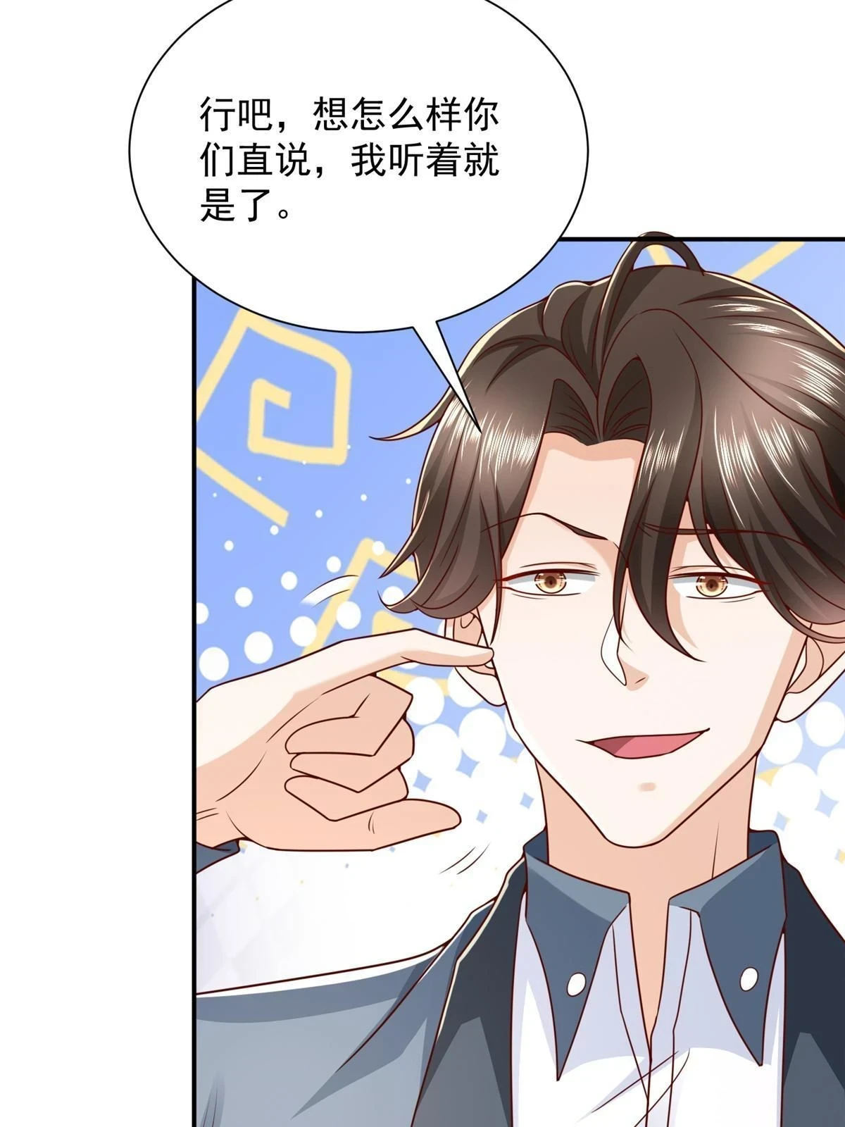 393 这个男人太恐怖 第27页