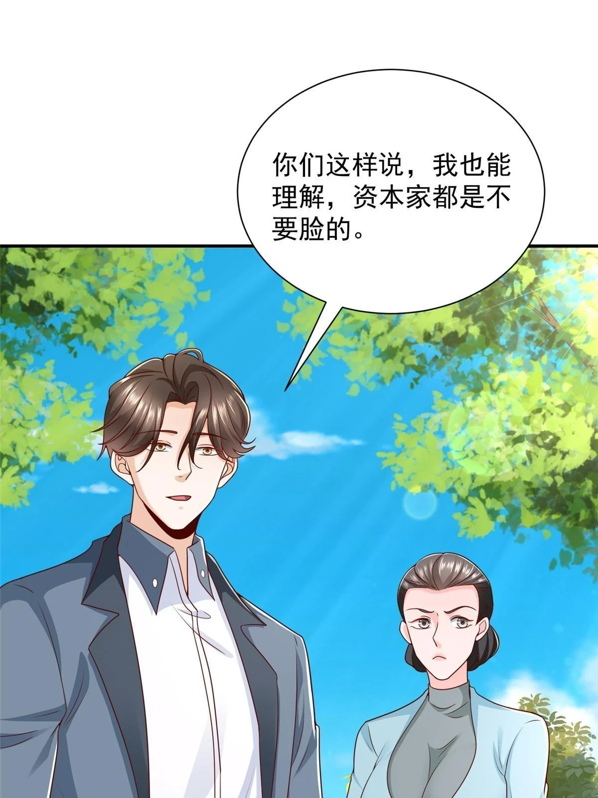 393 这个男人太恐怖 第30页