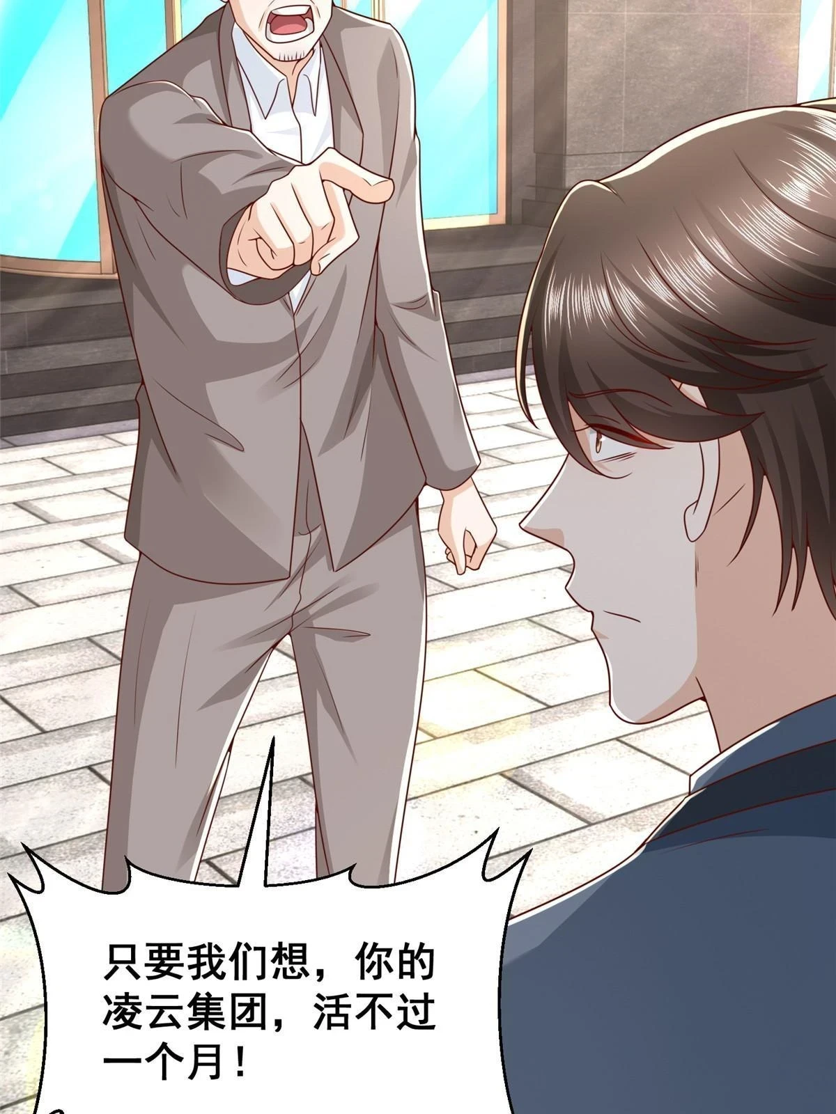 393 这个男人太恐怖 第32页