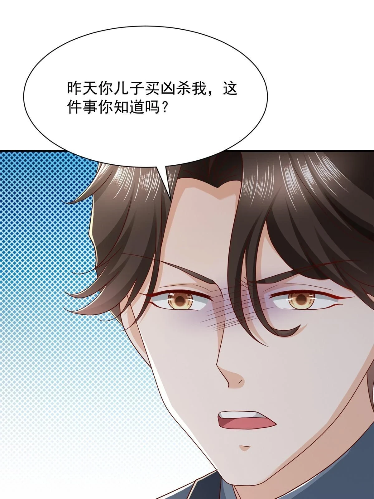 393 这个男人太恐怖 第35页