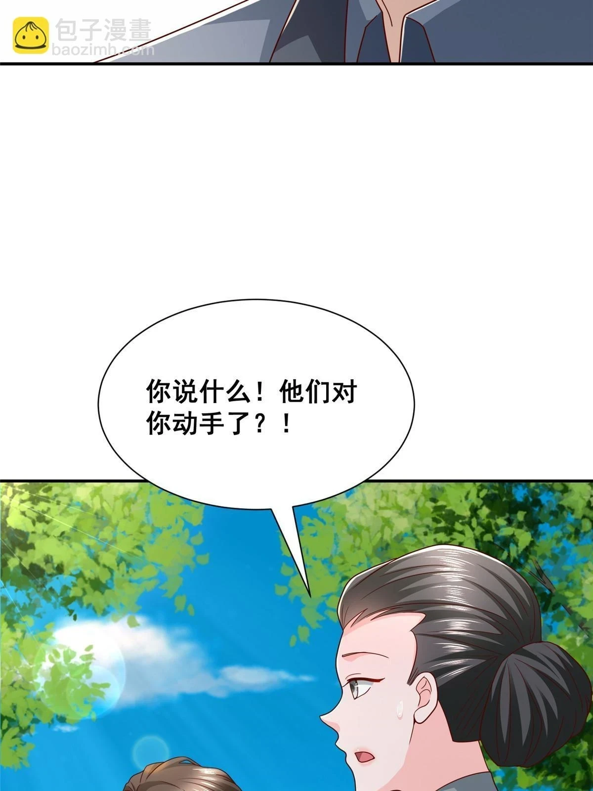 393 这个男人太恐怖 第36页