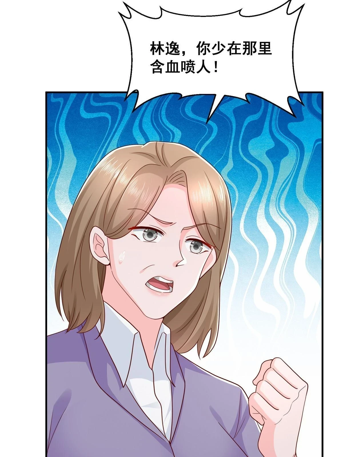 393 这个男人太恐怖 第38页
