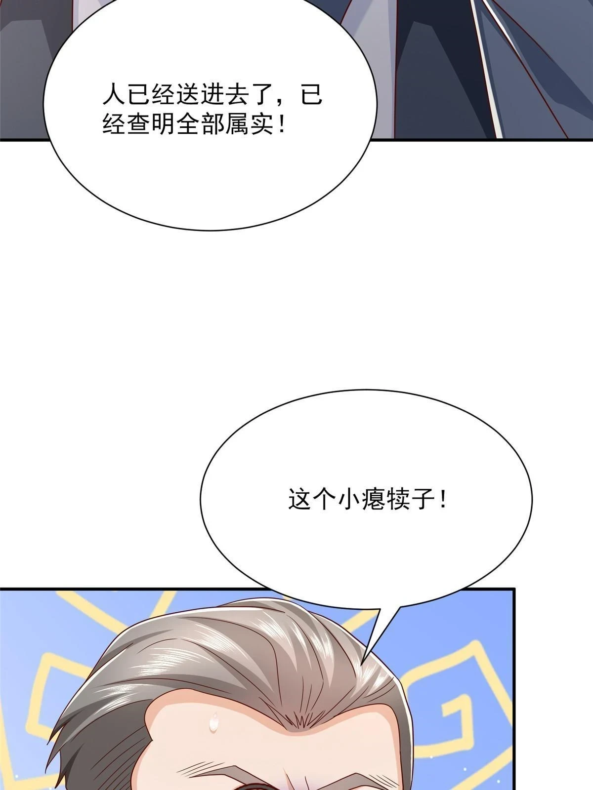 393 这个男人太恐怖 第42页