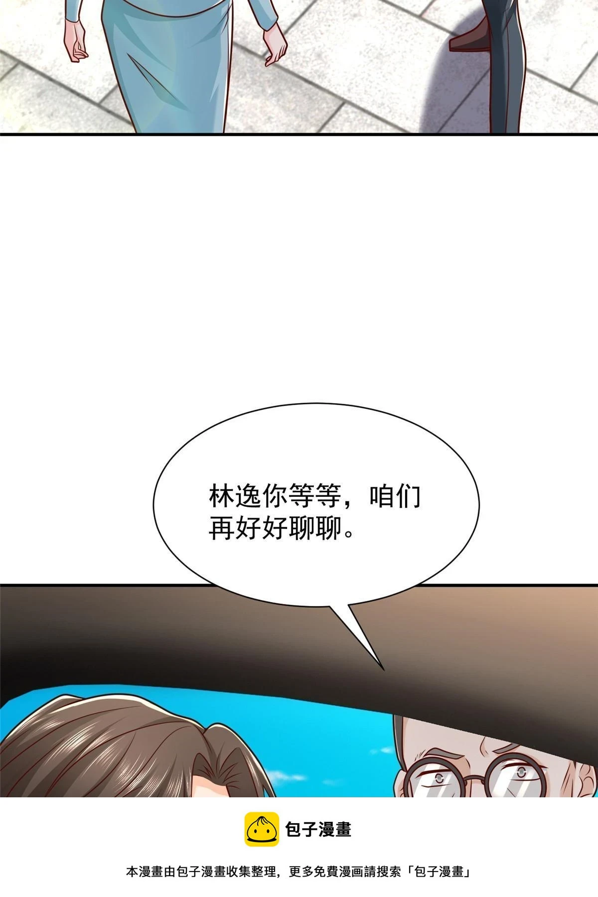 393 这个男人太恐怖 第50页