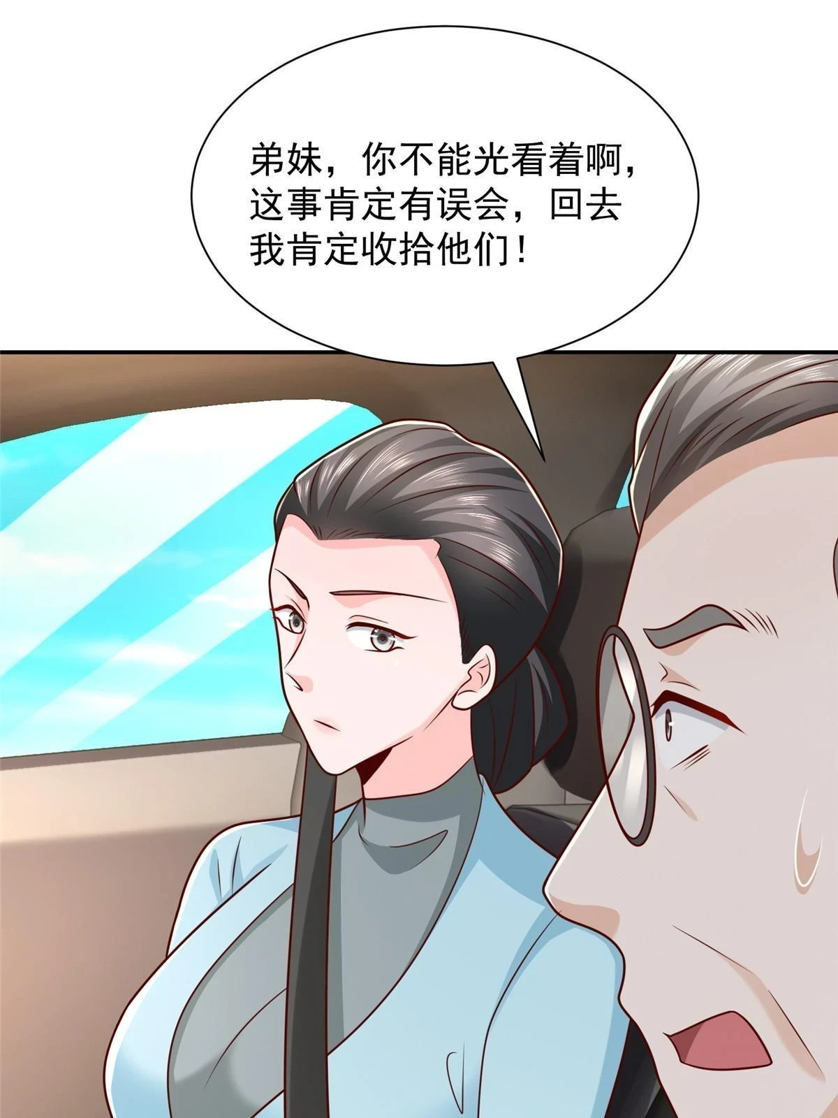 393 这个男人太恐怖 第52页