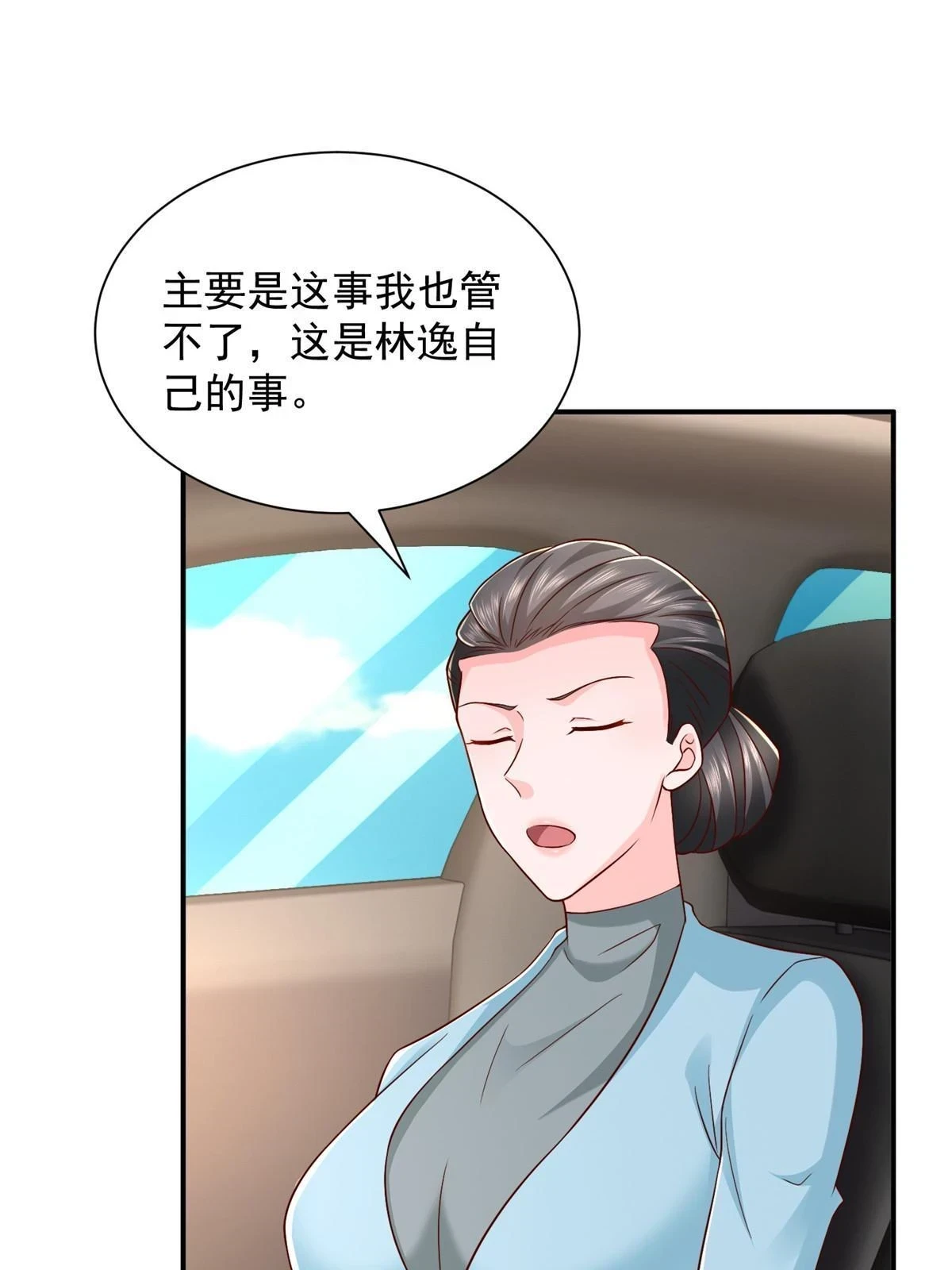 393 这个男人太恐怖 第54页