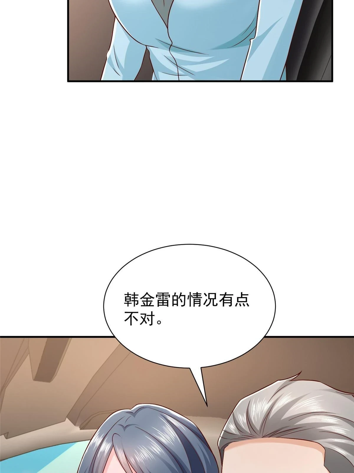 393 这个男人太恐怖 第55页