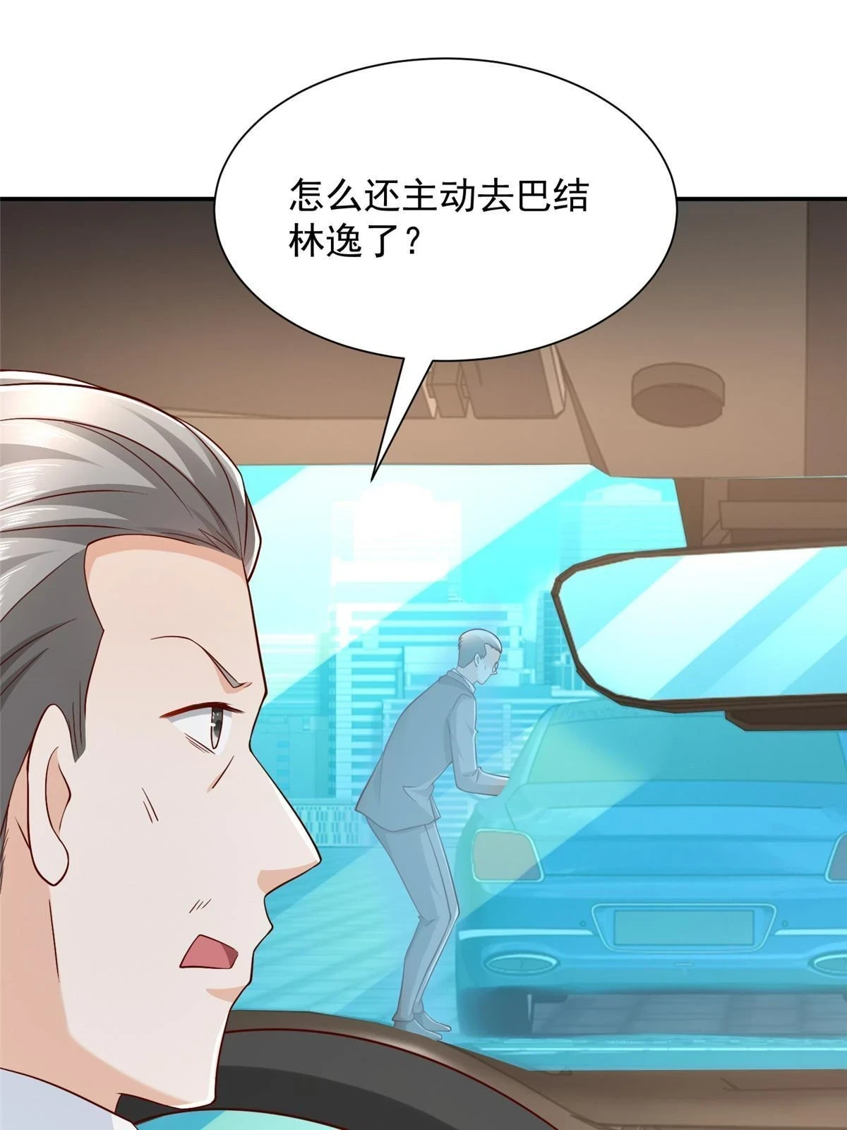 393 这个男人太恐怖 第57页
