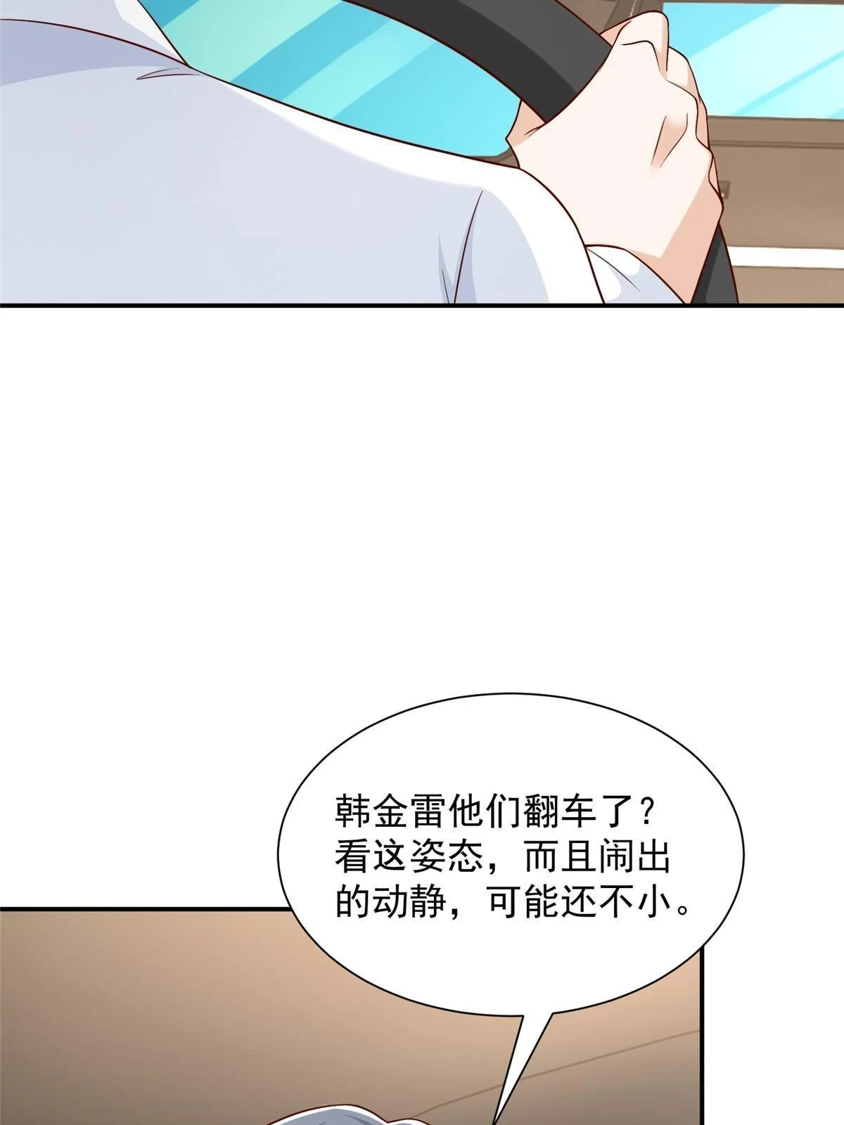 393 这个男人太恐怖 第58页