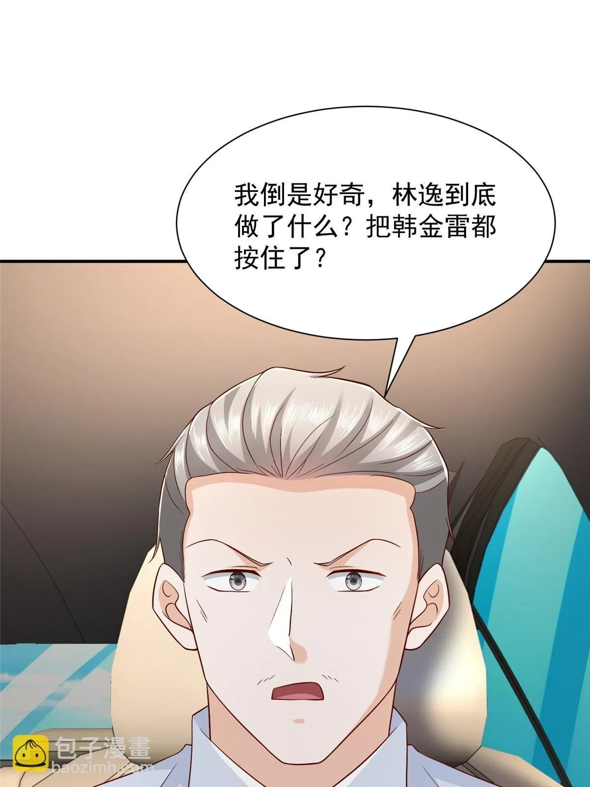 393 这个男人太恐怖 第60页