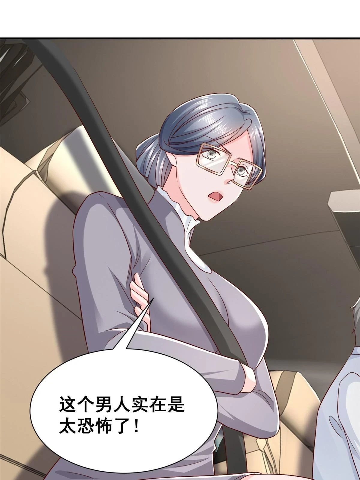 393 这个男人太恐怖 第62页