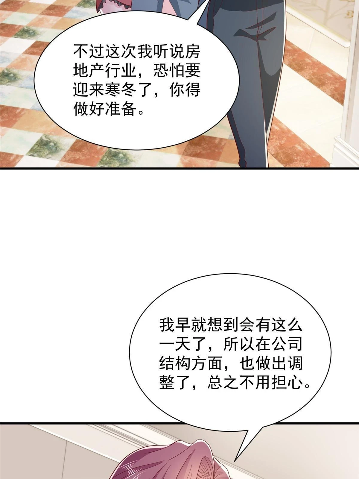 394 提前布局 第7页