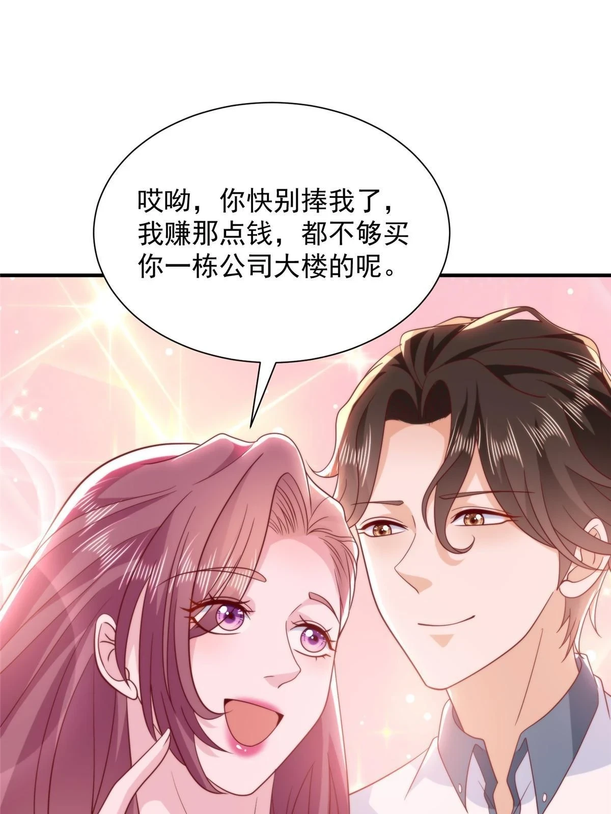 394 提前布局 第12页
