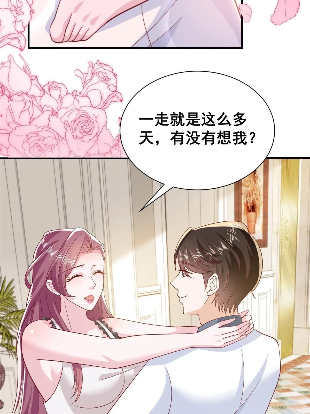 394 提前布局 第15页