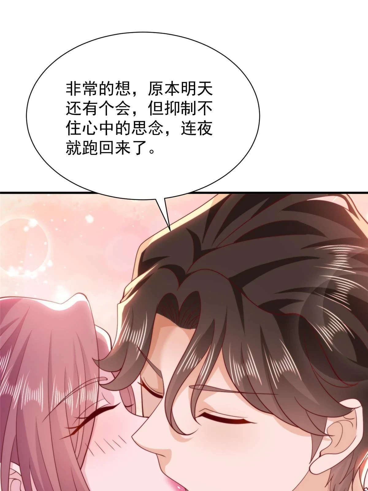 394 提前布局 第17页